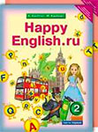 Английский язык 2 класс Кауфман Happy English