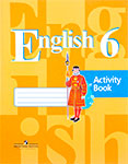 Рабочая тетрадь английский язык 6 класс Кузовлев